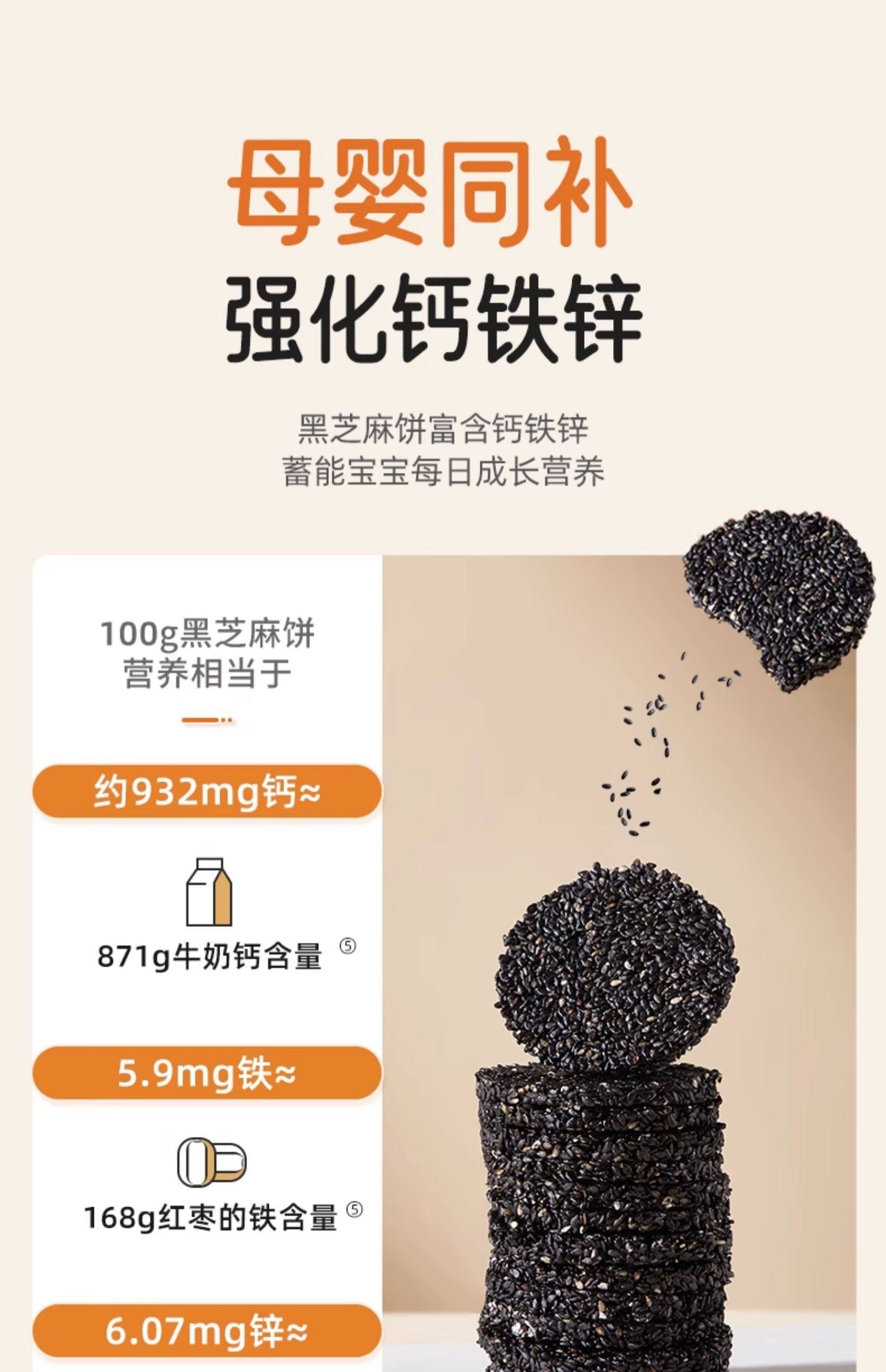 【中國直郵】 十月結晶 研食媽咪無糖黑芝麻餅 孕婦零食小吃營養孕期專用黑芝麻片180g/盒