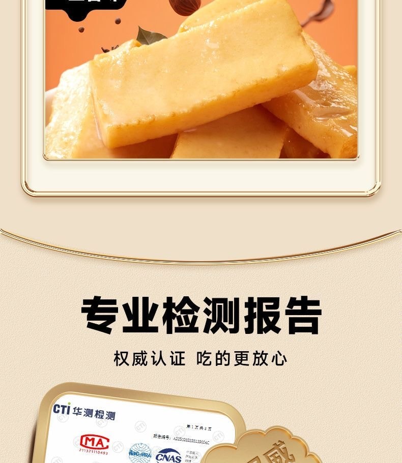  比比贊 嫩豆乾五香麻辣休閒食品豆腐乾辣味解饞零食小包裝散裝15小包