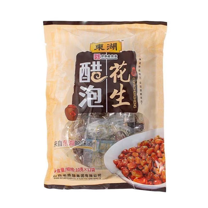 동호 숙성 식초에 절인 땅콩 신맛 나는 소포장 안주용 산시 특산 스낵 120g 1봉지