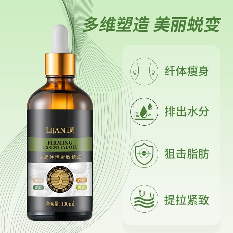 Revitalizing Firming Essential Oil 200ml, Plant Extract Full Body Massage Shaping Firming Beauty Oil 1 Bottle 11