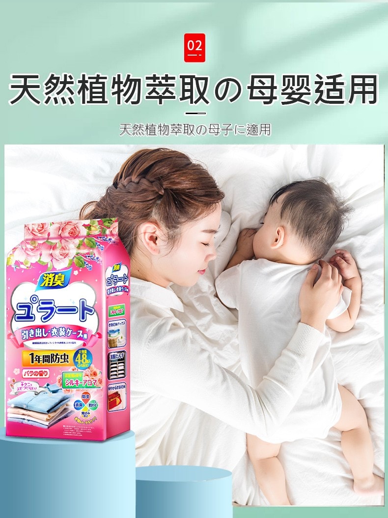 水月秦淮 樟脑丸 白桃乌龙 48包 家用衣柜防霉防虫去湿防潮除虫香薰衣服防蛀蟑螂球除味