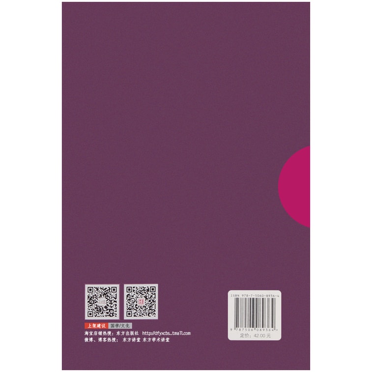 金刚经说什么 3