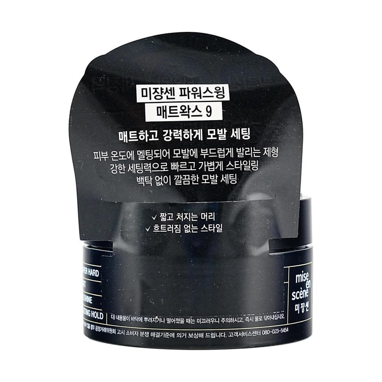 Power Swing Super Hard Matt Wax 9, 2.82 oz. 4