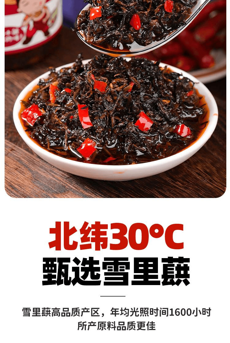 【中国直邮】 小味儿 香炒梅干菜下饭菜湖南特产咸酸菜香炒梅干菜280g*1瓶