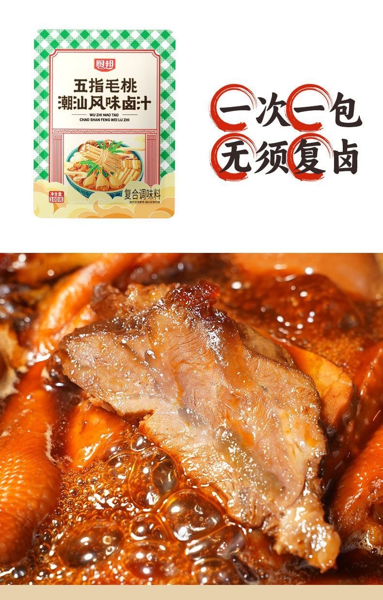 厨邦 五指毛桃潮汕风味卤汁卤料包100g*1袋