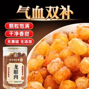  【Super Value】Guangdong Premium Grade Dried Longan Meat 200g – Unsulfured, Pitted, Plump & Chewy, Tonic for Heart & Spleen, Nourishes Blood & Calms Mind