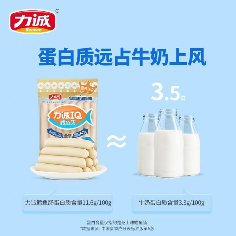 李成タラソーセージIQタラスティック - お子様向けの健康的で栄養満点のすぐに食べられるスナック、オリジナルフレーバー、80g（10g×8本）×2袋 3