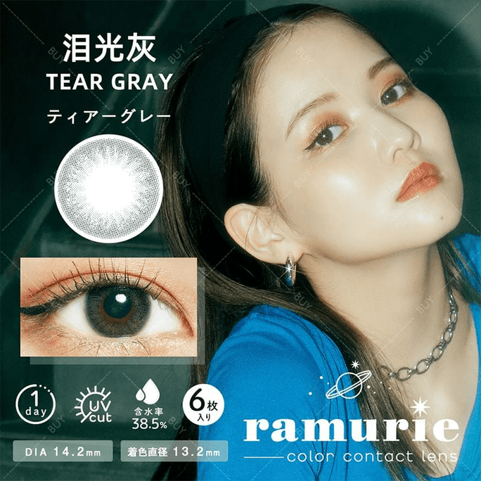 【日本美瞳/日本直郵】ramurie 日拋美瞳 Tear Gray 淚光灰「灰色系」10片裝 度數0(0)預定3-5天 DIA:14.2mm | BC:8.6mm