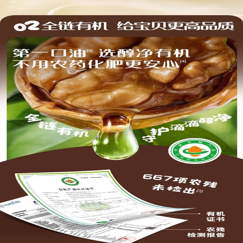 【中國直郵】 英氏 有機核桃油亞麻籽油酪梨油 嬰兒熱炒油輔食油寶寶用油涼拌110ml+110ml+125ml 組合裝