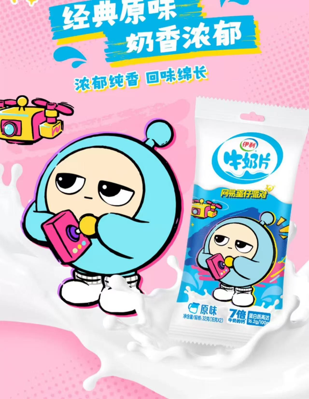 伊利 牛奶片 无蔗糖原味奶贝7倍牛奶的钙老少皆宜 健康零食 32克*4包 (64片)装  清真 128克
