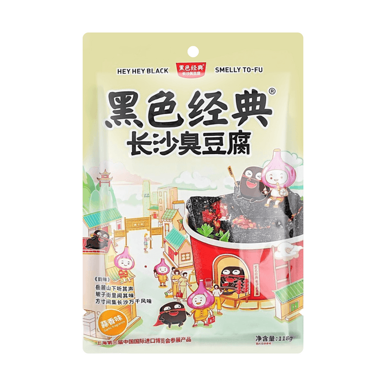 黑色經典 長沙臭豆腐 蒜香 120g【湖南認證!!】【長沙特產】 4