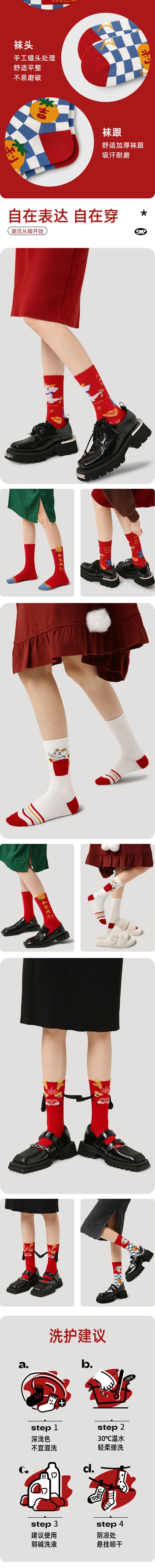 【中國直郵】 HSPM 新年大紅襪禮盒裝龍年中筒襪冬季新款潮流紅色襪子女 新年大吉F 襪子(一組5雙)