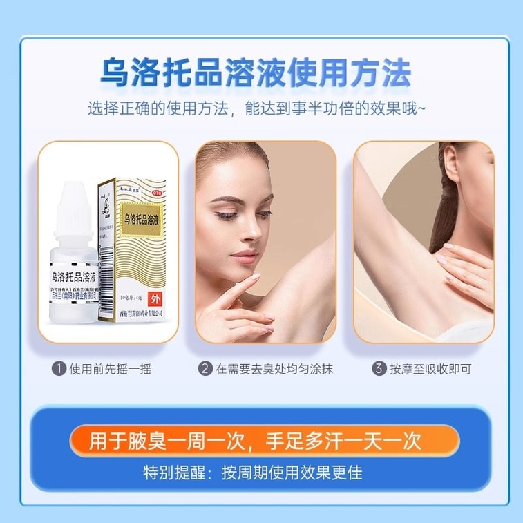 Urotropine solution 10ml per box 3