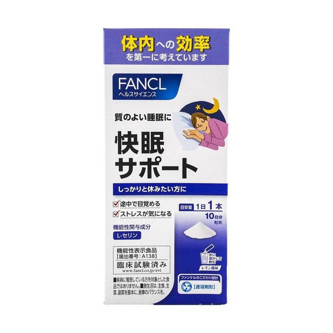 日本FANCL芳珂 快眠支援柑橘茶粉 改善睡眠 熟睡營養素 10小袋10日份