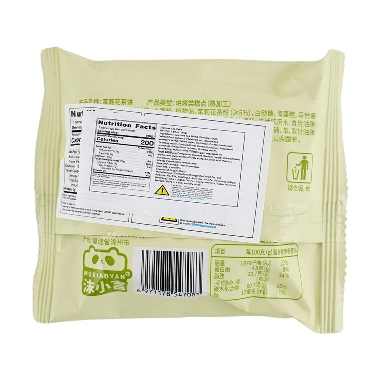 Jasmine Tea Cake, 1.59 oz 4