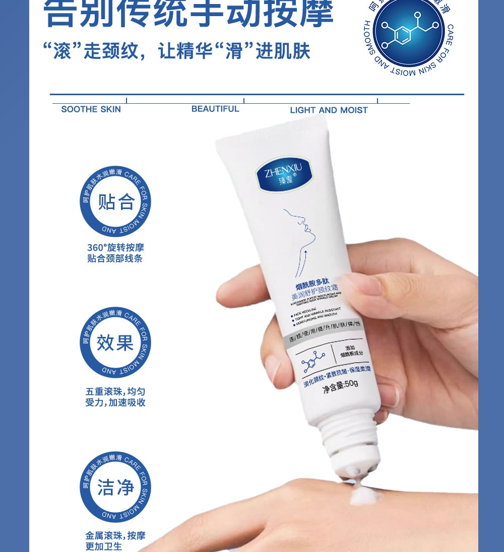 臻羞 烟酰胺多肽颈纹霜【颈纹消失术】颈部按摩霜 淡化颈纹 提拉紧致 按摩滚珠解放双手 50g 敏感肌专用 滋润保湿天鹅颈