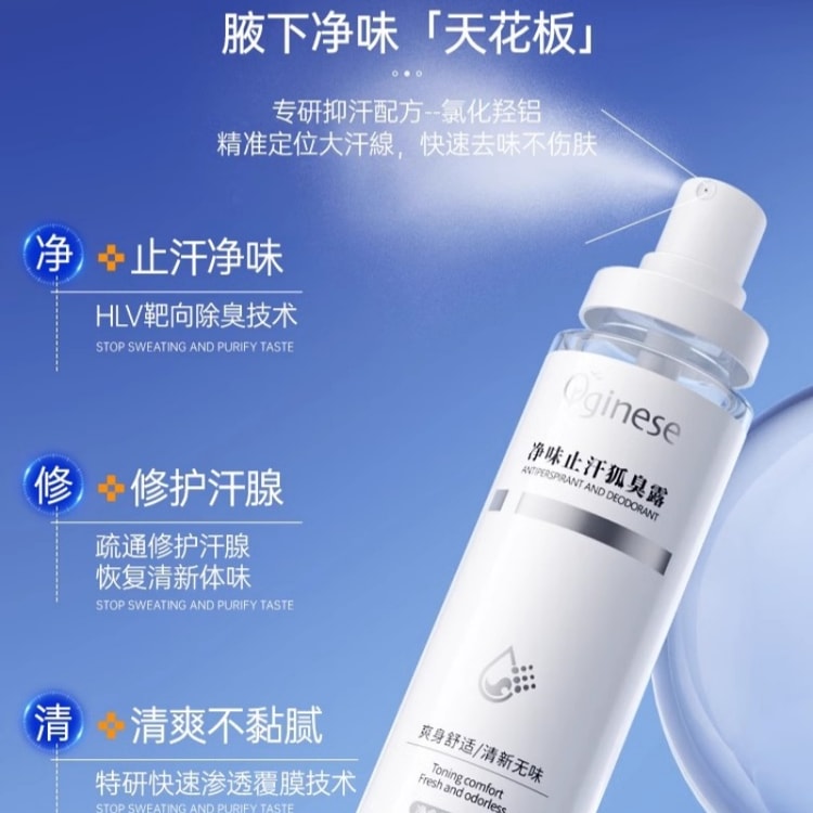 中国直送】Ouju デオドラント 制汗剤 Fox 脇下用デオドラント