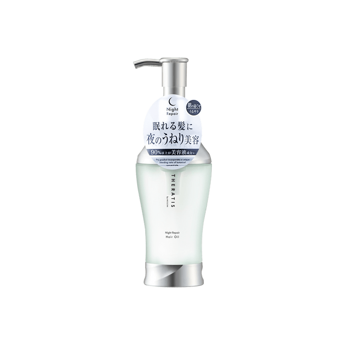 日本VICREA MIXIM 晚安修复发油 100ml