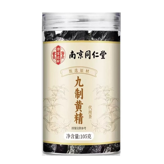 Polygonatum 105g【10A+ Grade - Nine-Steamed Nine-Sun-Dried- Ready-to-Eat Tonic Herbal Slices】 Tonifies Qi and Nourishes Yin Strengthens Spleen, Moistens Lungs, Benefits Kidneys Polygonatum Slices