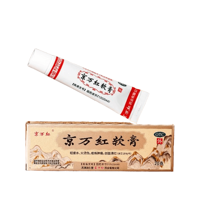 【中国直邮】京万红 京万红软膏烧伤烫伤膏正品湿润烧烫伤止痒抑菌皮肤药膏褥疮 20g/盒