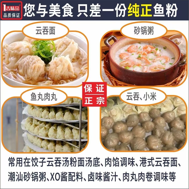 【中国直邮】 一吉味品 纯大地鱼粉汕尾调味料正宗老广味无盐鱼粉100g*1罐 3