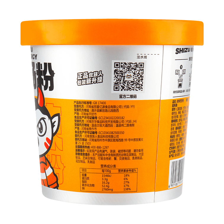 食族人 酸辣肥腸粉 沖泡即食米線 杯裝 145g 8