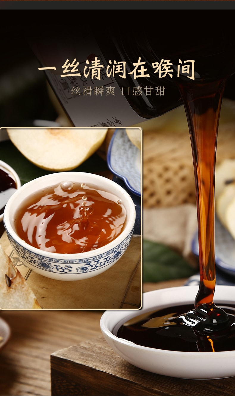 【中國直郵】 眾智 枇杷秋梨膏羅漢果玉竹枇杷膏濃縮梨膏配方300g/瓶