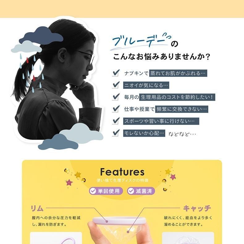 日本直效郵件 Nopra 一次性月亮杯/月經盤 日本藥監局認證 衛生棉棉條替換 8個裝