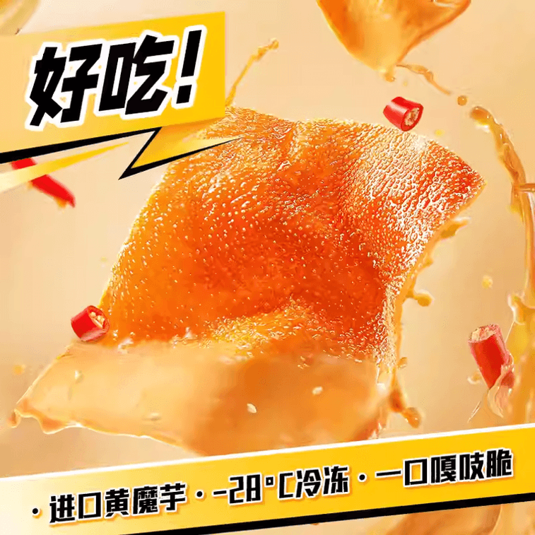 【中國直郵】 鹽津鋪子 大魔王魔芋素毛肚六必居麻醬味解饞辣爽180克*1包(微辣) 3