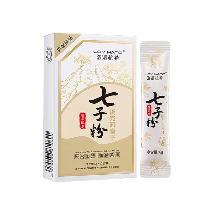 Seven Seeds Powder Mask For Face Brighting Up 6g*10packs/boxes