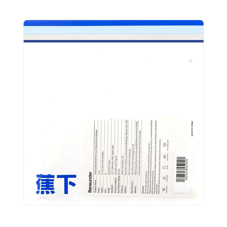 BENEUNDER蕉下 冰屿系列 透漾防晒袖套 速干材质出汗不粘腻 椰奶灰 M码 3