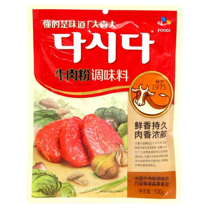 [중국 직송] 닥시다 쇠고기 분말 한국 양념 냉면 볶음 냄비 수프 상업용 양념 100g*1 봉지