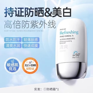 [중국 직배송] 한국산 허브 오곡 선크림, SPF 50, 자외선 차단, 미백 및 격리 기능 남성용 밀리터리 트레이닝 바디 스프레이, 50g/박스