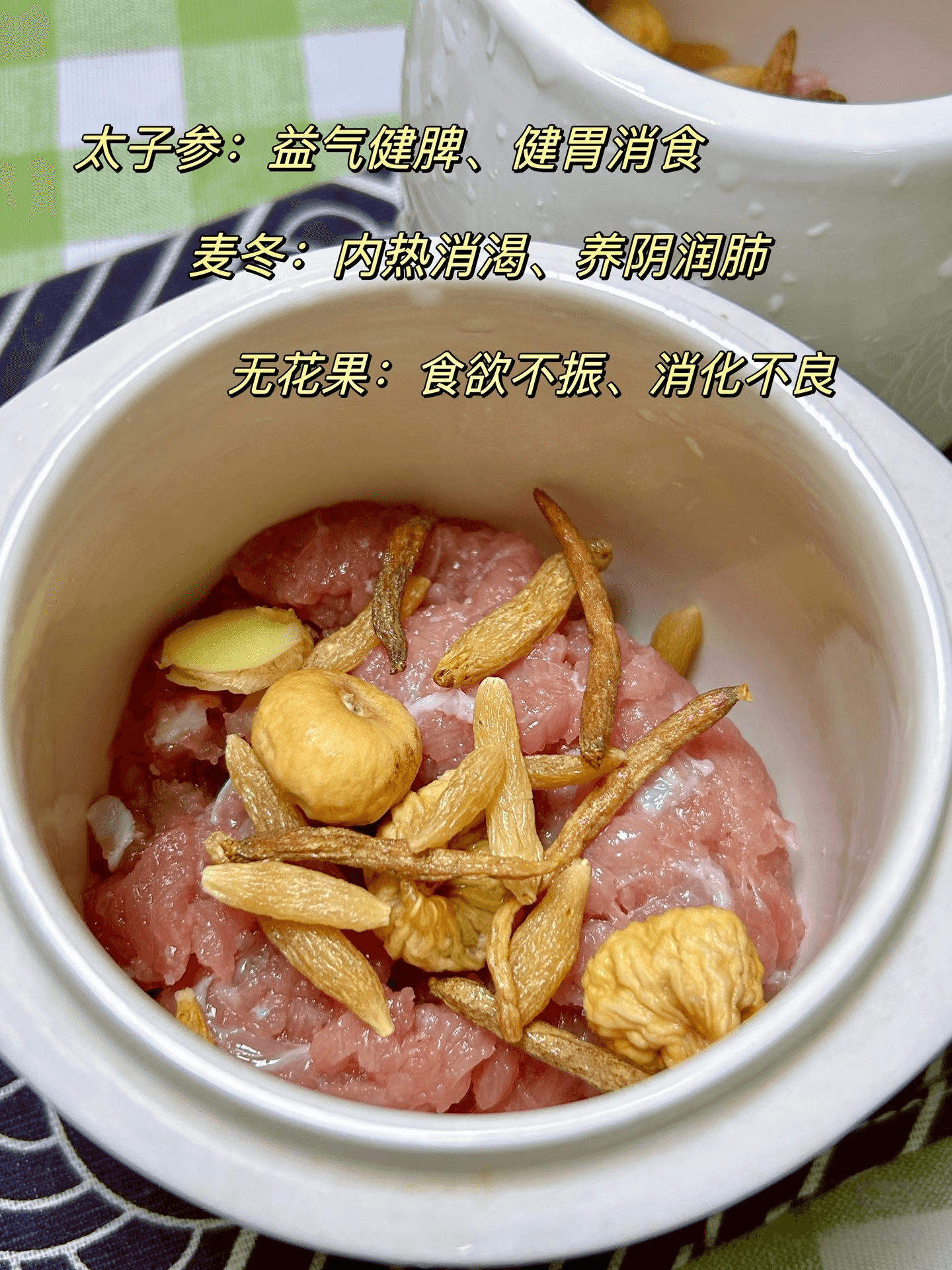 南京同仁堂 太子参 天然野生 120g 益气健脾 生津润肺 儿童滋补开胃 搭配黨參麥冬燉湯或泡水