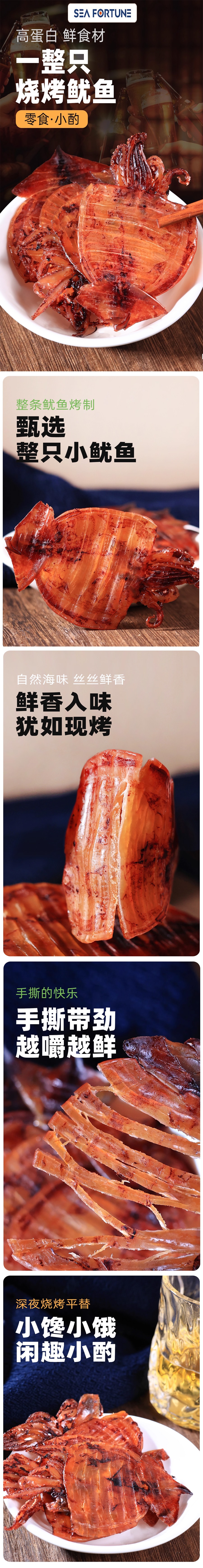  水一方 【热销新品】烧烤味鱿鱼50g 鲜香入味 犹如鲜烤 越嚼越鲜 即食海味零食