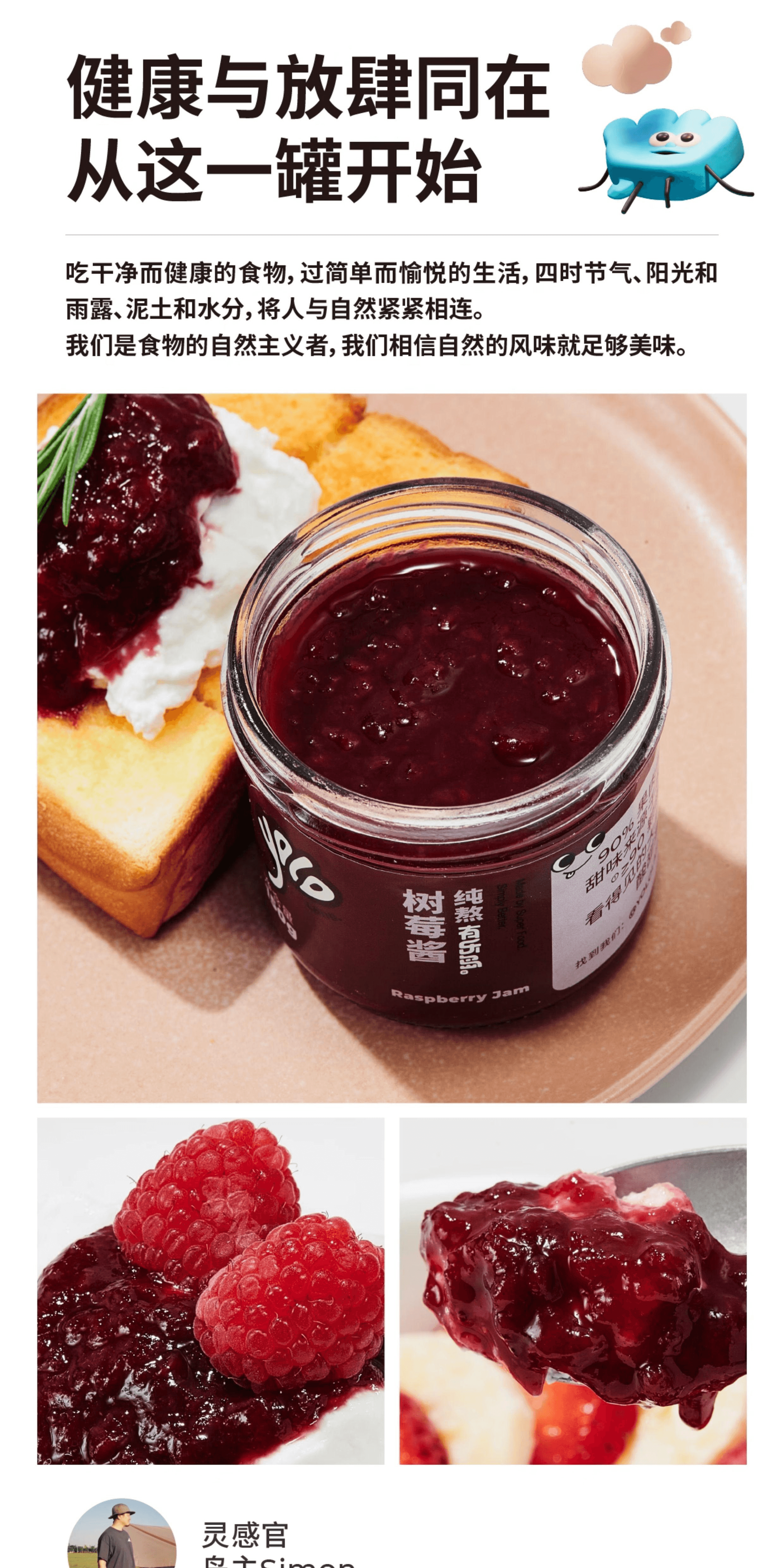 【中国直邮】 有乐岛 /纯熬树莓酱 90%果肉无添加果胶白砂糖果酱涂抹面包树莓酱150g*1瓶