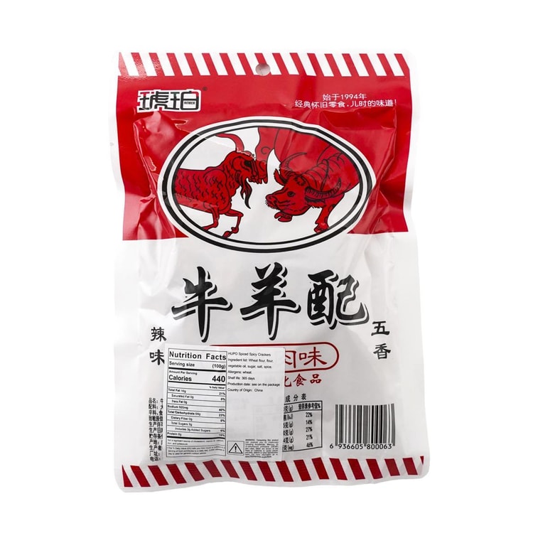 Beef and Sheep With Five Spice Spicy 90g 8