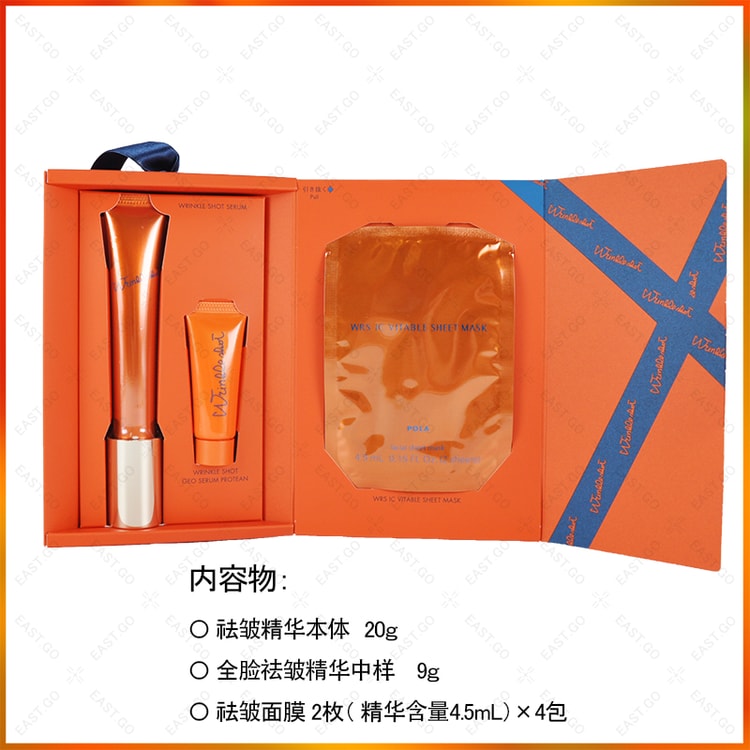 POLA Wrinkle Shot Premium Box Wrinkle Shot Box PREMIUM Gift 首元の