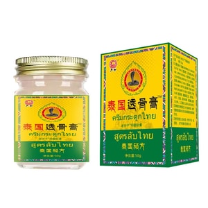 严和 泰国透骨膏50g/盒 缓解人体疼痛各种不适