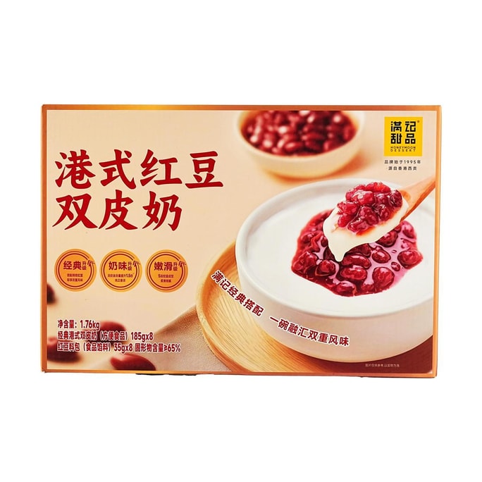 满记甜品 港式红豆双皮奶 220g* 8碗 1.76kg【一碗融汇双重风味】【山姆超市同款】【经典港式糖水甜品】