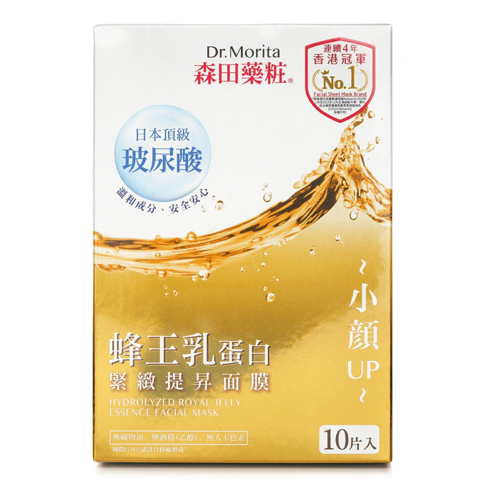 Hydrolyzed Royal Jelly Essence Facial Mask  10pcs