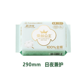 【中国直送】純綿タイムズプリンセスナイス生理用ナプキン 女の子用 純綿 肌に優しい 極薄 昼夜兼用 290mm 8枚入り