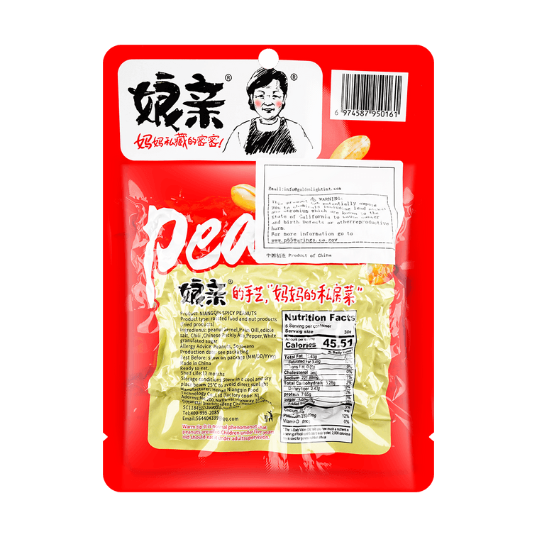 娘亲 花生 麻辣味 150g【下酒佐餐 炒货零食】 4