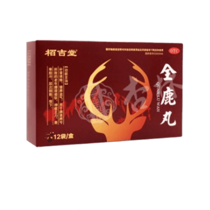 【中国直邮】 栢吉堂 全鹿丸 健脾益气 补肾填精 用于肾虚脾肾两亏尿频尿急补肾药FC 12袋/盒