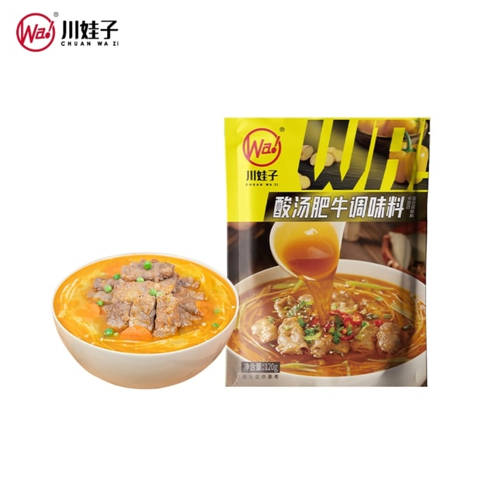 Sour soup fat beef seasoning 120g*1 bags