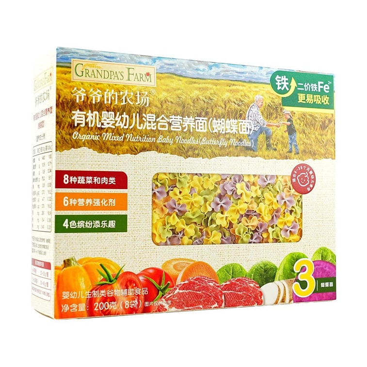 Organic Infant and Toddler Mixed Nutritional Noodles (Butterfly-shaped), 7.05 oz 3