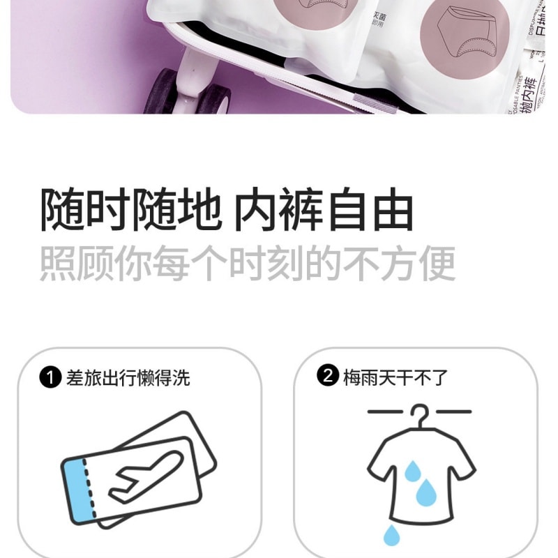 【中國直郵】 MINISO 名創優品 名創優品 一次性內褲女款純棉旅行男女士產婦月子免洗日拋褲 15條裝