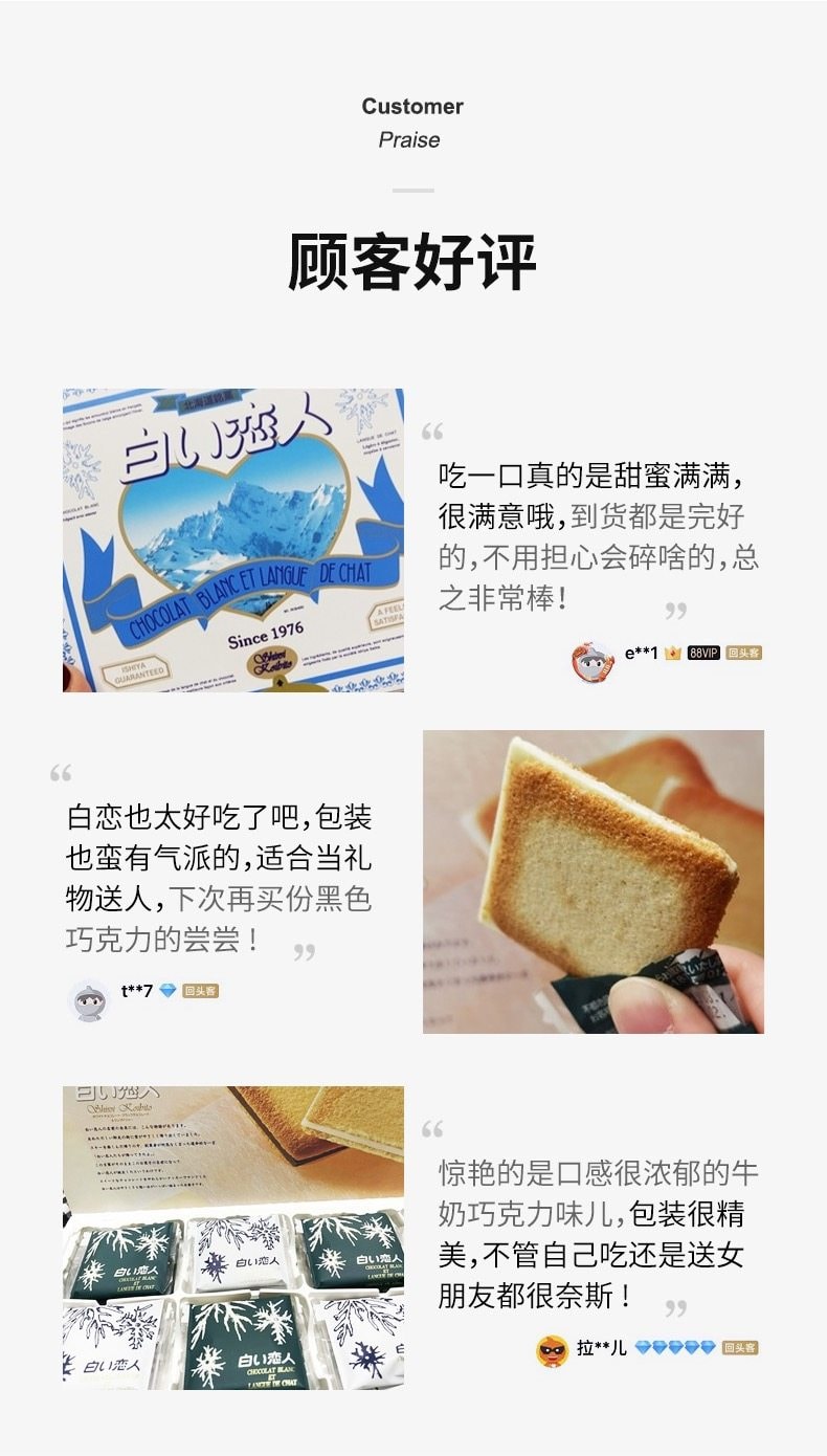  日本 石屋製菓 北海道特產 白色戀人 白巧克力夾心餅乾12枚入/盒