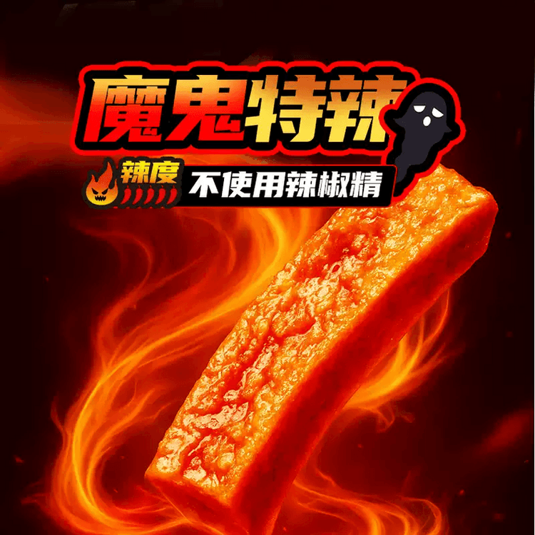 中国直邮】 虎邦 香辣小龙虾味豆干18gx5袋 - Yami