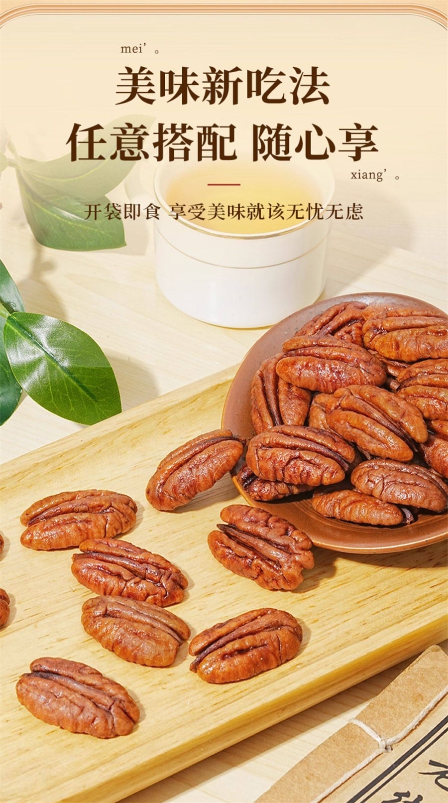 【中國直郵】 老街口 原味長壽果堅果乾果仁休閒健康零食烘焙新貨 碧根果仁250g/袋